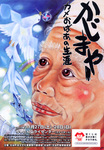 kajimaya_1.jpg
